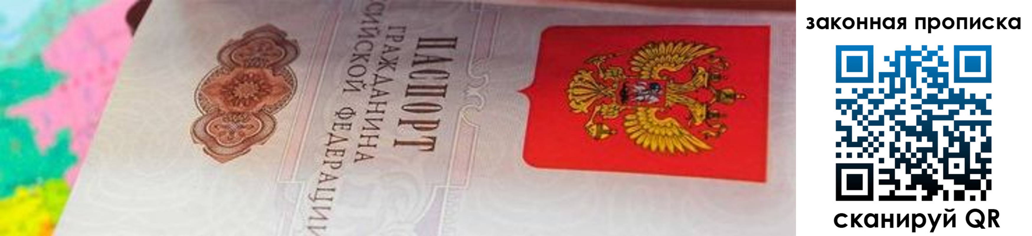 миграционный учет в Нальчике