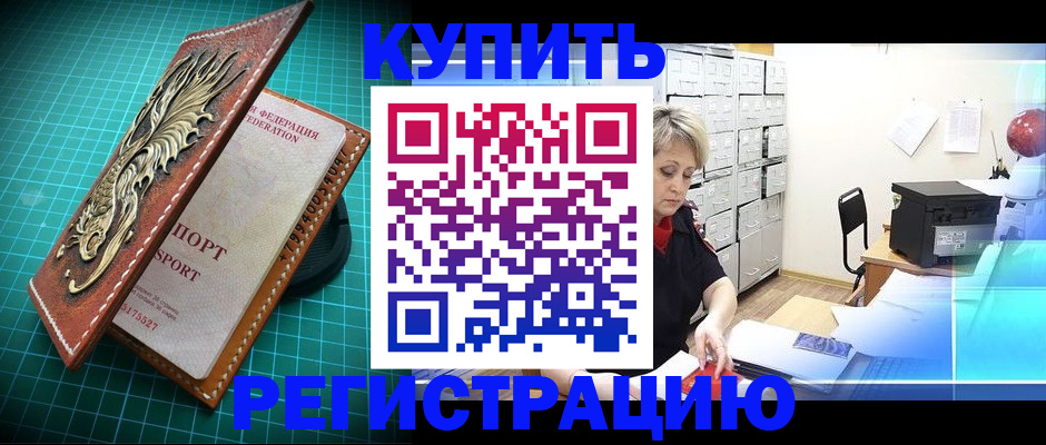 временная регистрация для школы в Нальчике