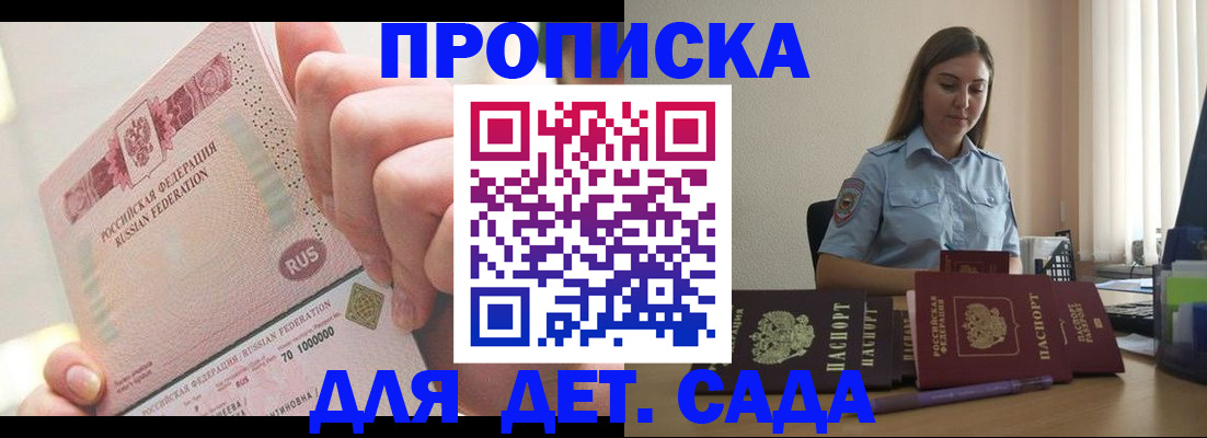временная регистрация для всех в Нальчике