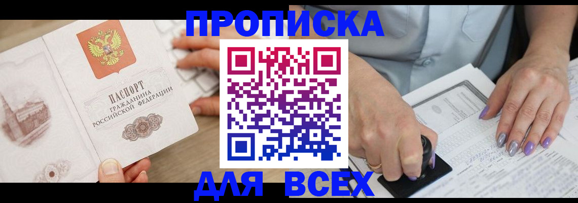 найти адрес прописки в Нальчике