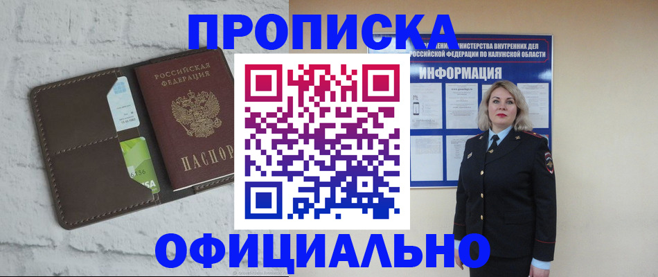 временная регистрация госуслуги в Нальчике