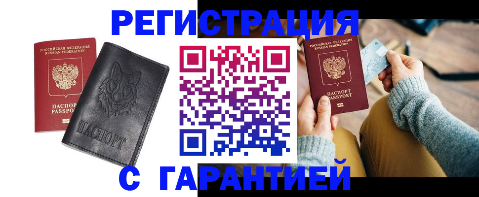 временная регистрация законно в Нальчике