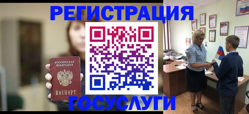 временная регистрация адрес в Нальчике