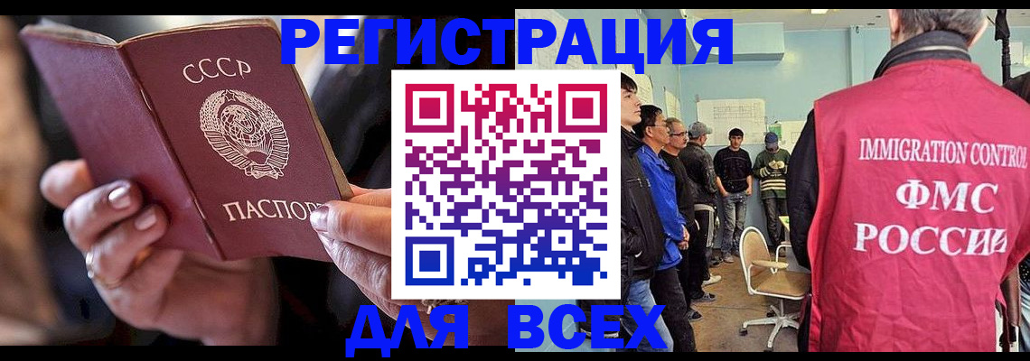 прописка регистрация в Нальчике