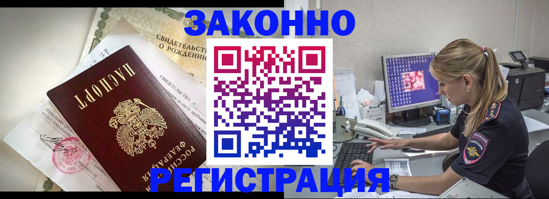 временная регистрация поиск в Нальчике