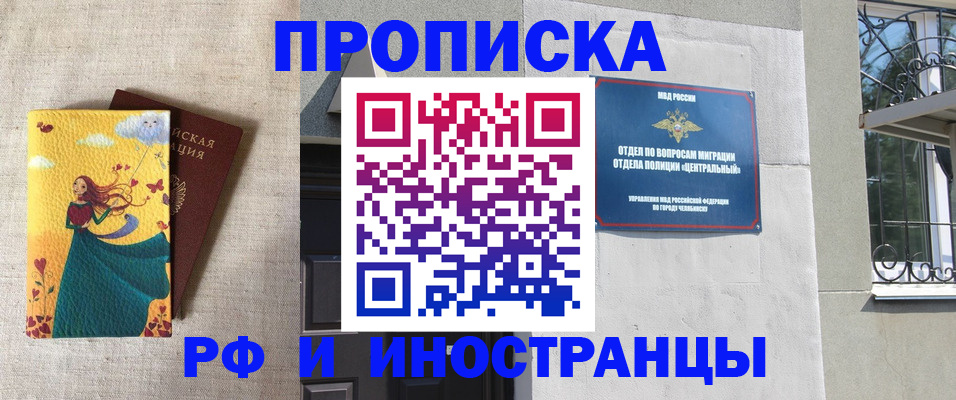 временная регистрация гарантия в Нальчике